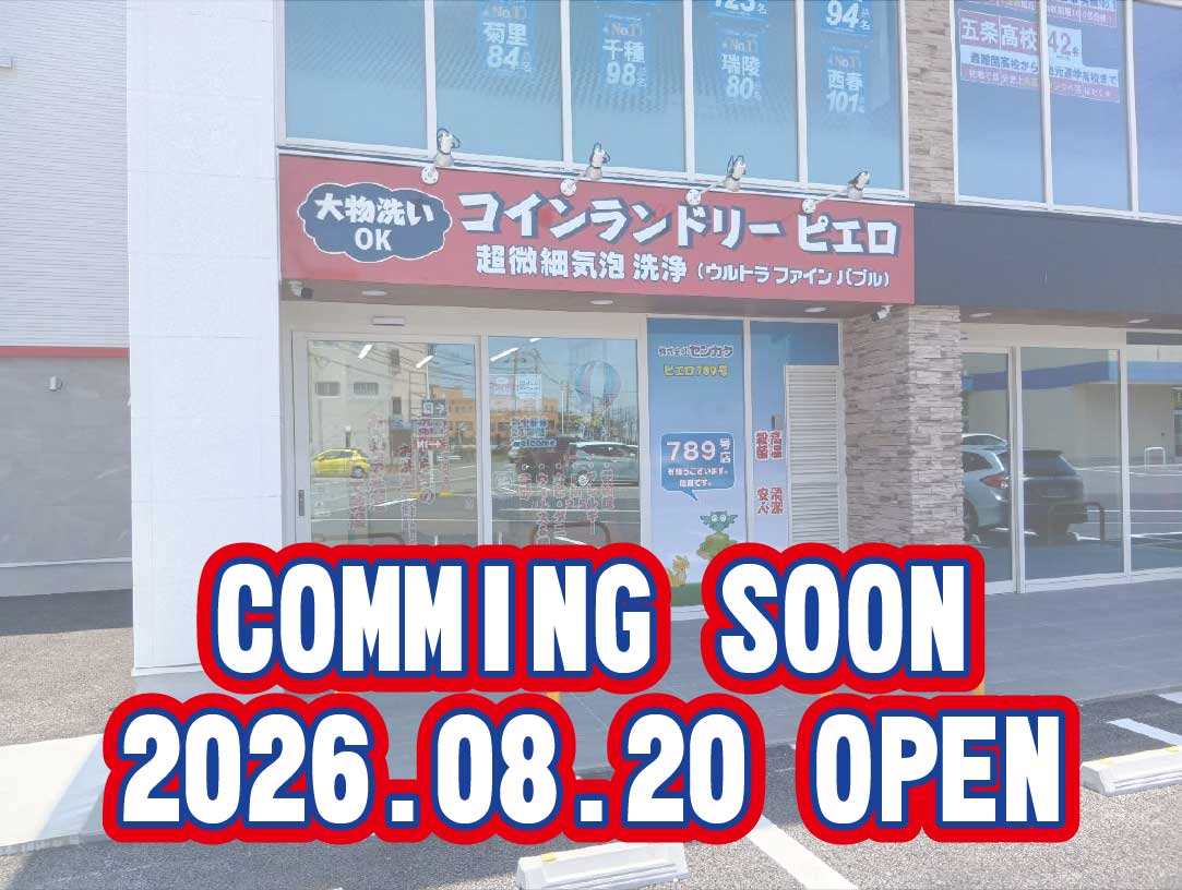 789号 甚目寺店の写真