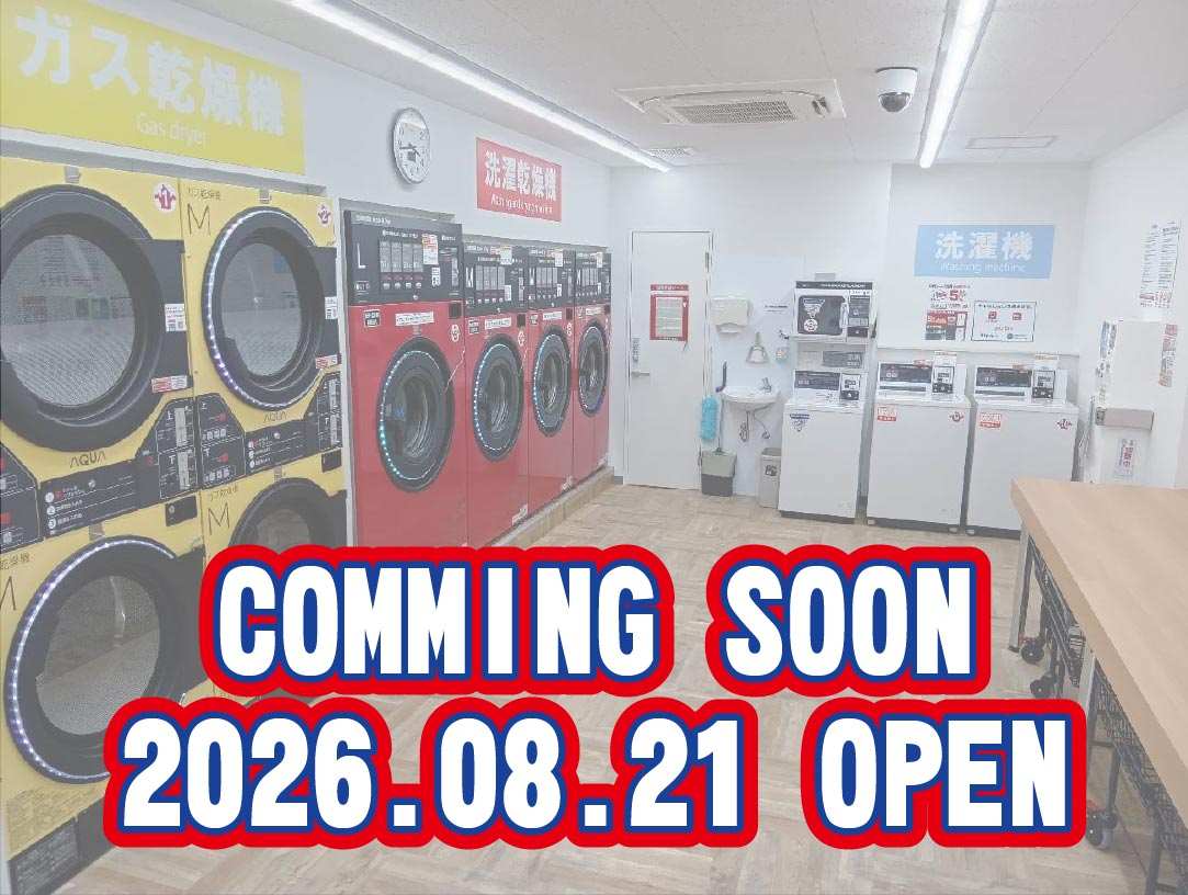 793号 東林間店の写真