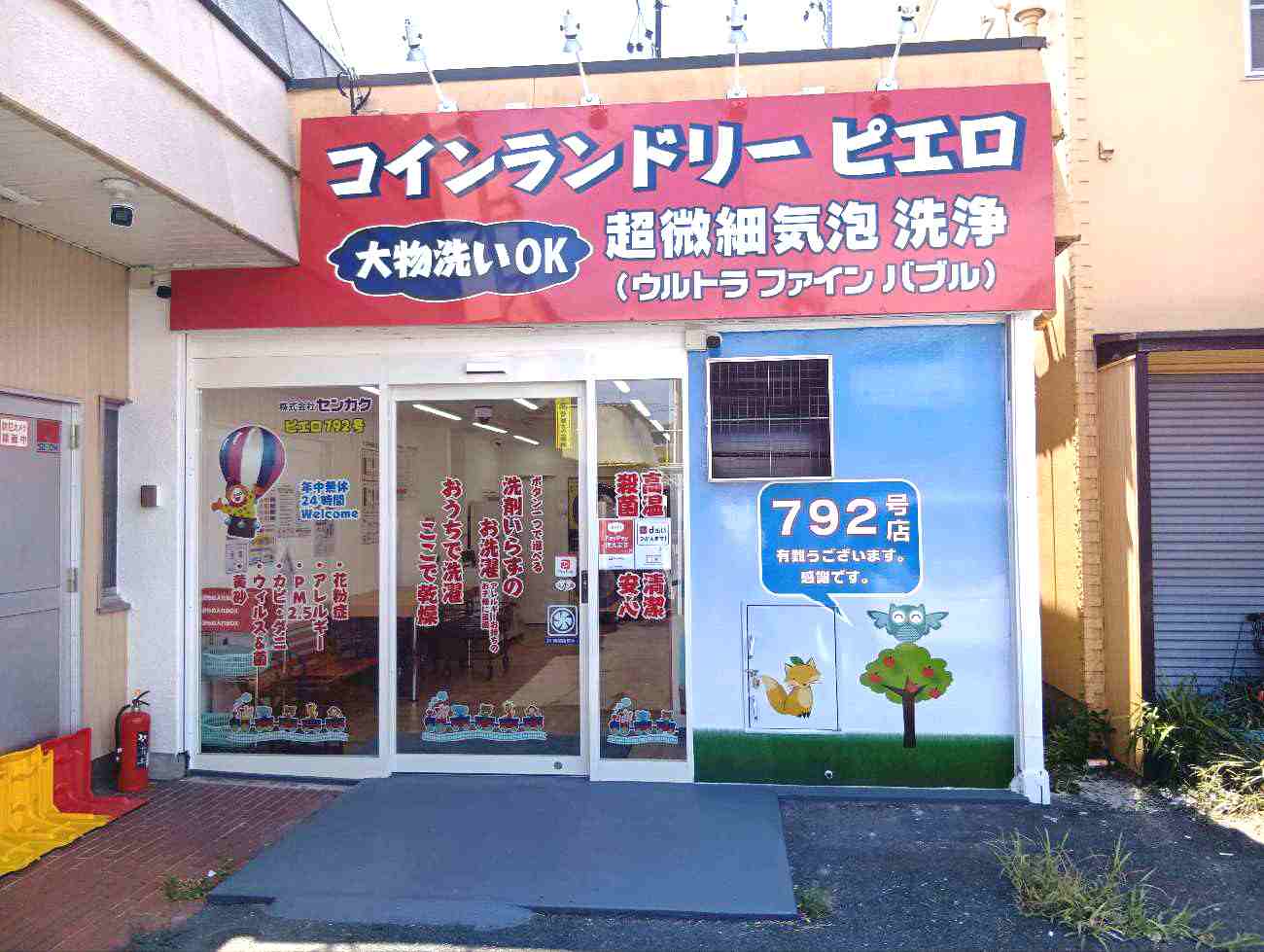 792号 一色新町店の写真