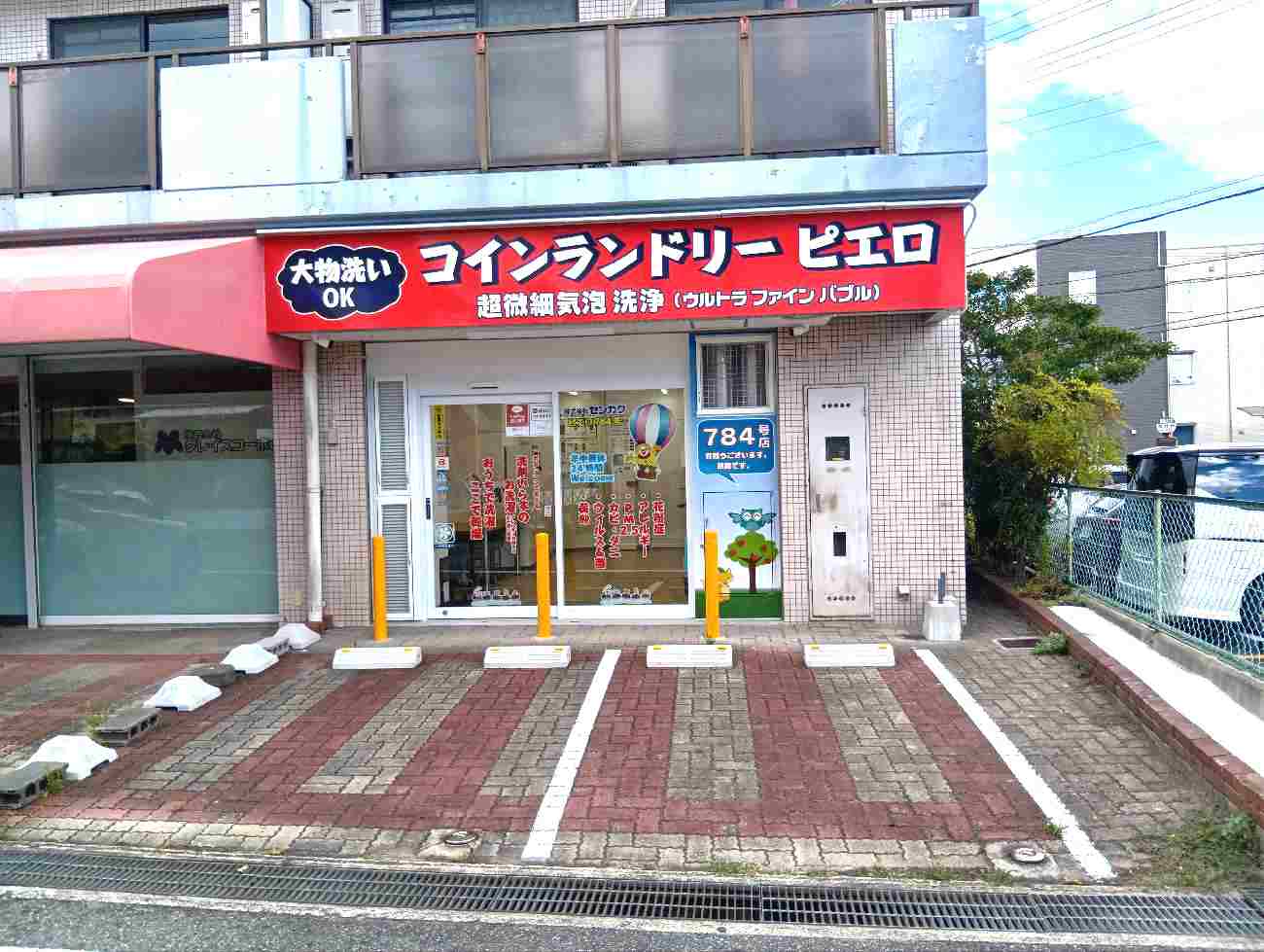 784号 宮山町店の写真