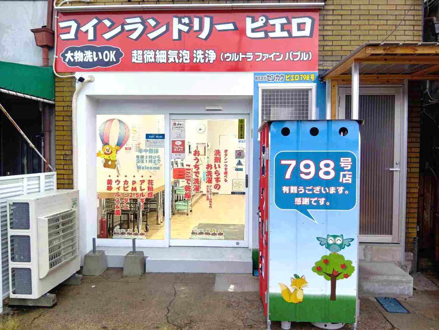 798号 大枝南町店の写真