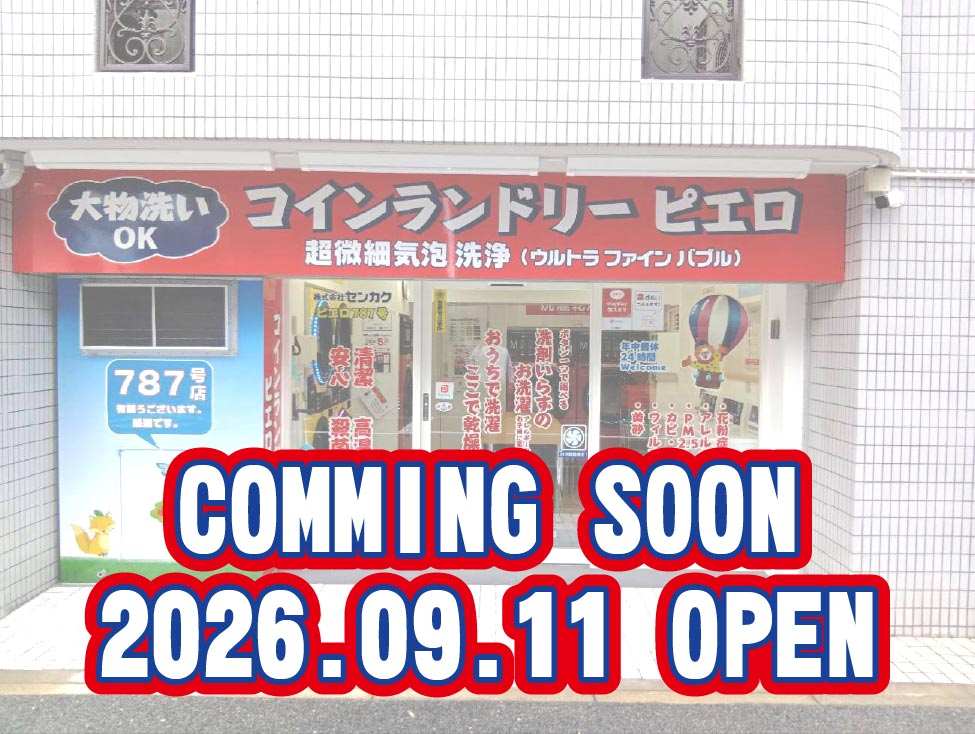 787号 亀島店の写真