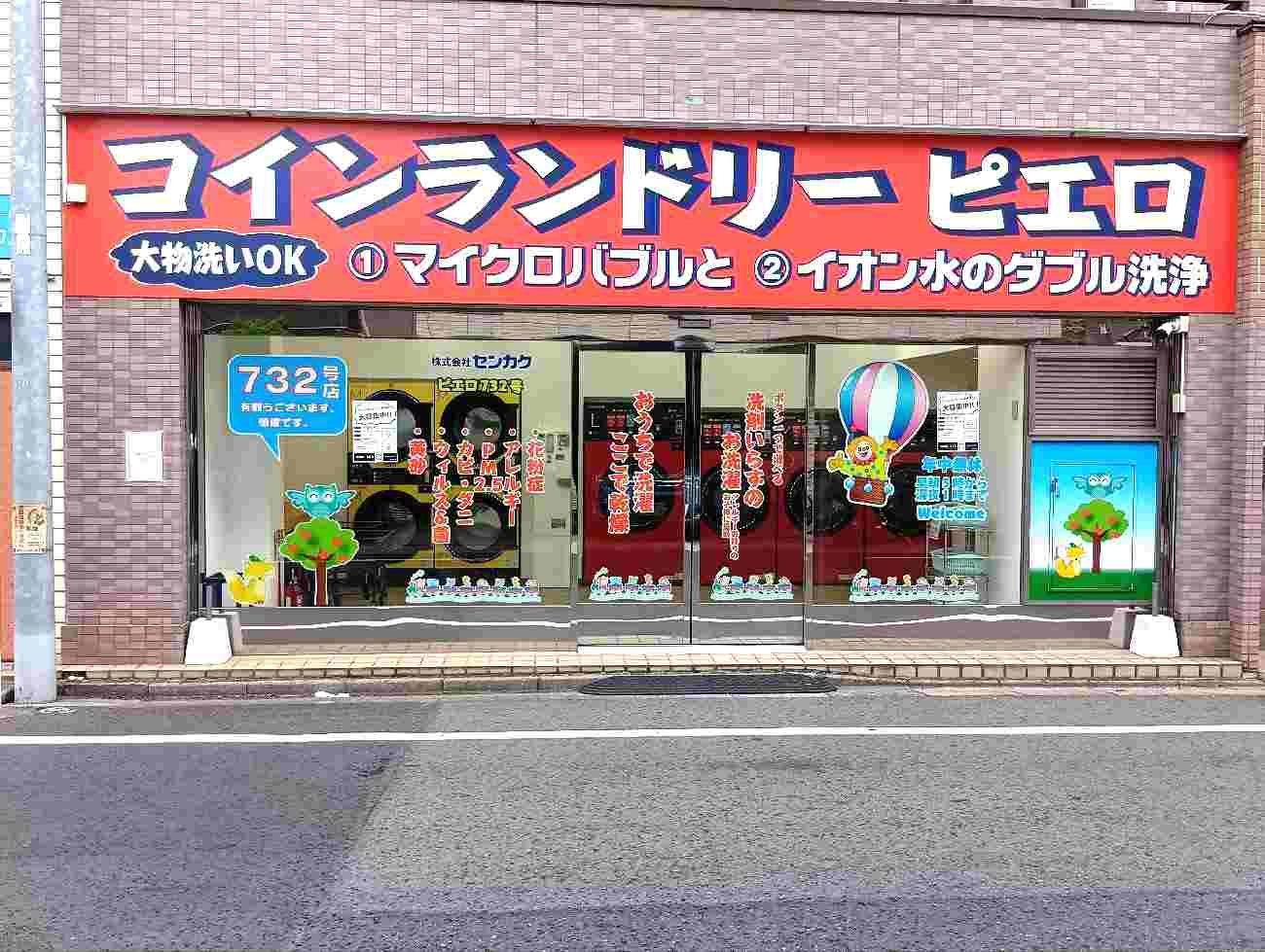 732号 大師橋店の写真
