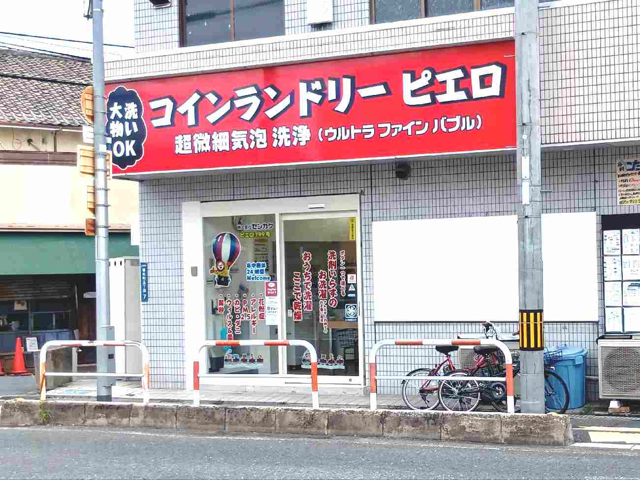 799号 植松町店の写真