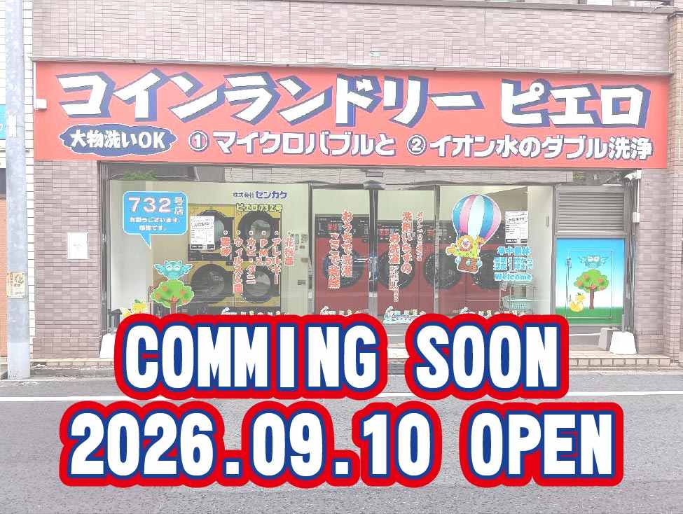 732号 大師橋店の写真