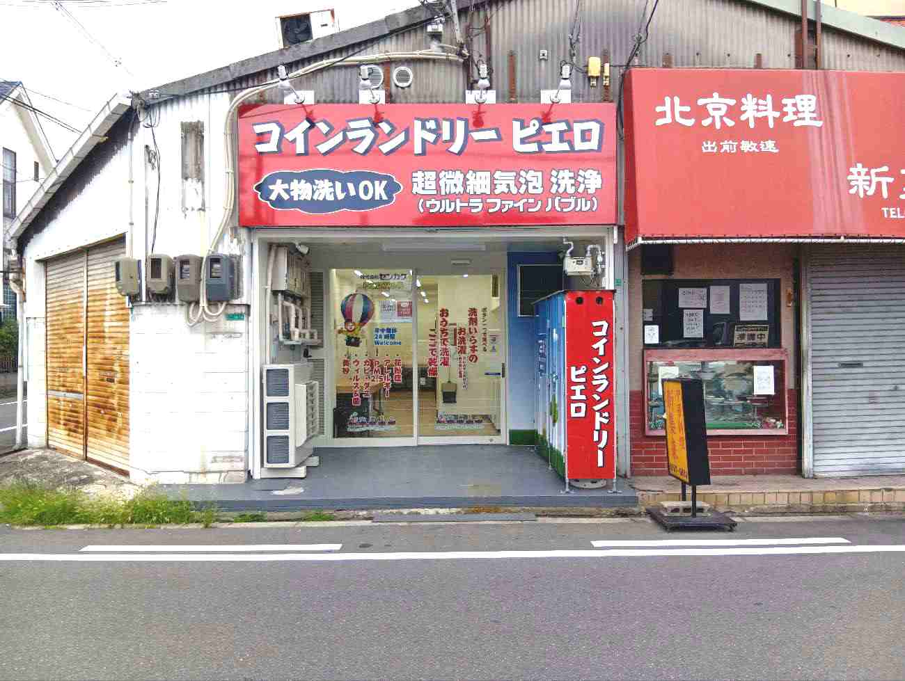 796号 流町店の写真