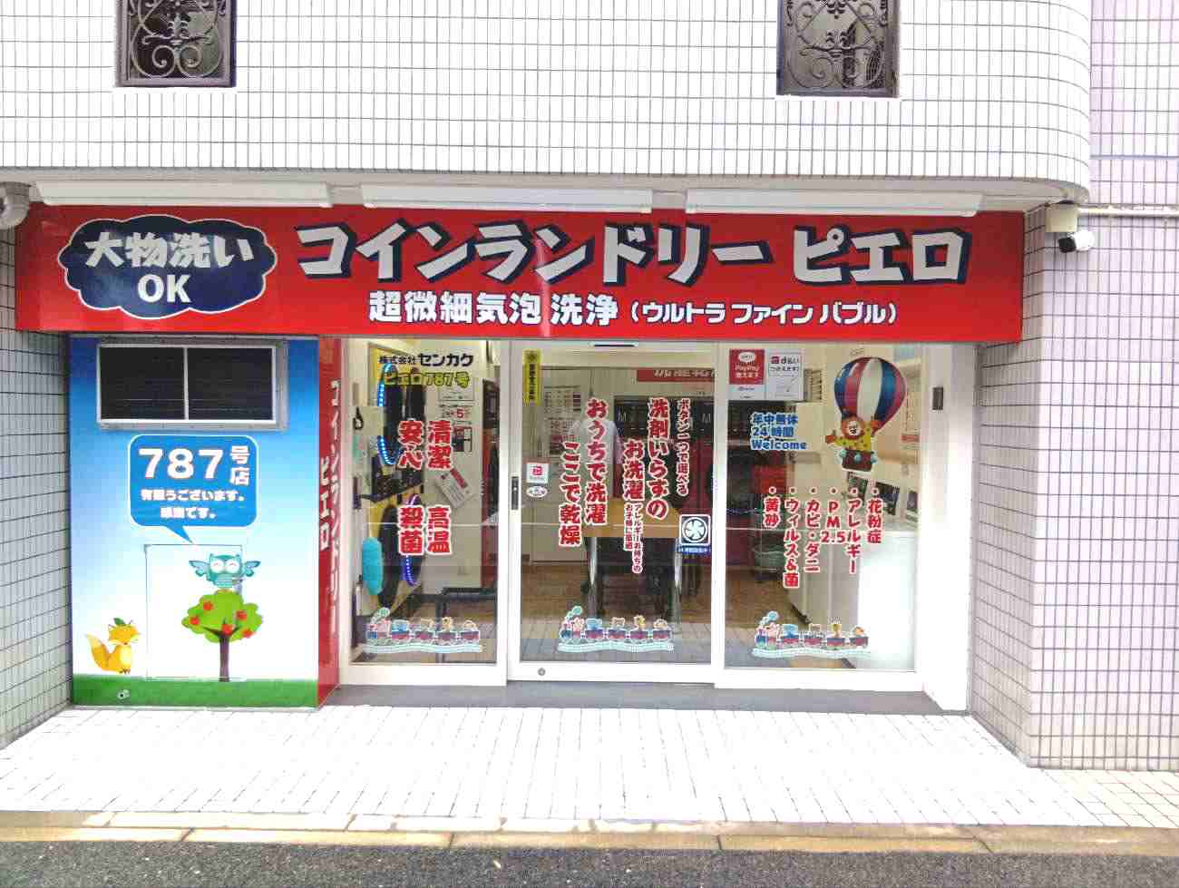 787号 亀島店の写真