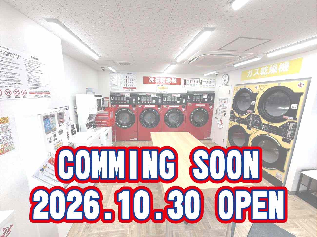 805号 千石4丁目店の写真