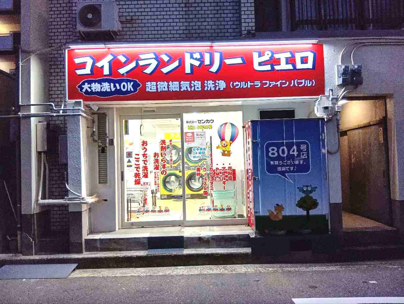 804号 東雲西町店の写真
